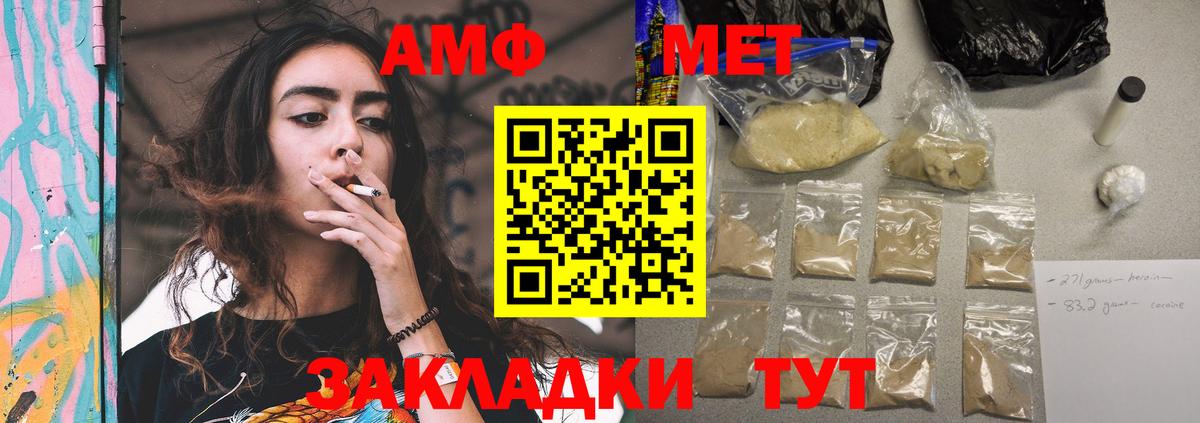 АМФЕТАМИН Розовый Приморско-Ахтарск