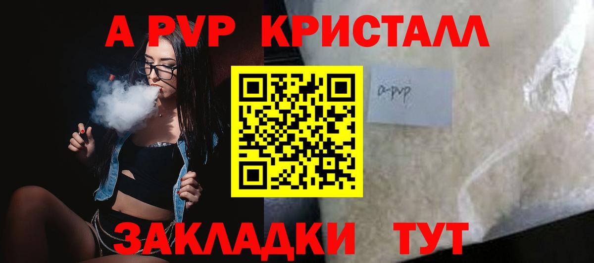 A PVP VHQ Приморско-Ахтарск