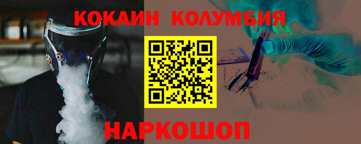 Кокаин 99% Приморско-Ахтарск