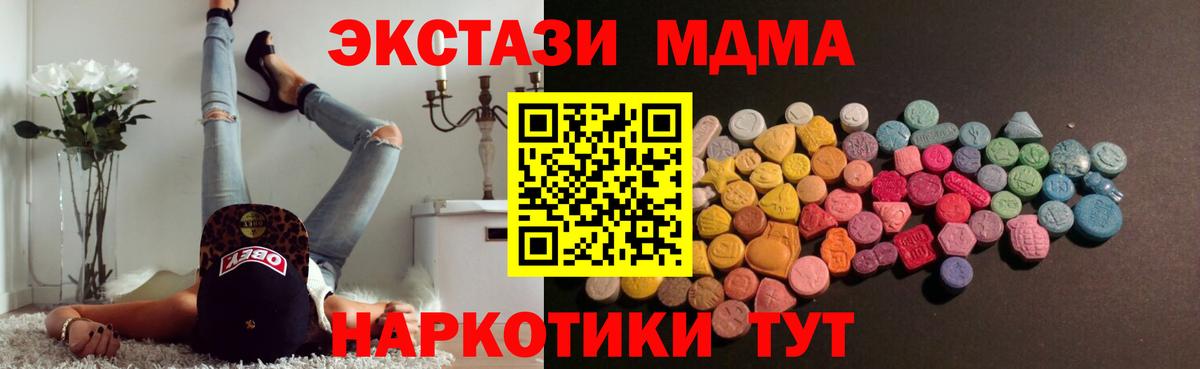 ЭКСТАЗИ бентли  Вход с VPN  где найти наркотики    вход  Ecstasy 99%  Приморско-Ахтарск 