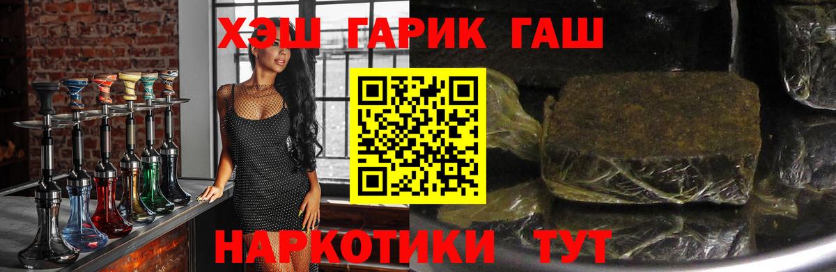 ГАШИШ hashish  где купить наркоту  Приморско-Ахтарск  Вход с VPN 