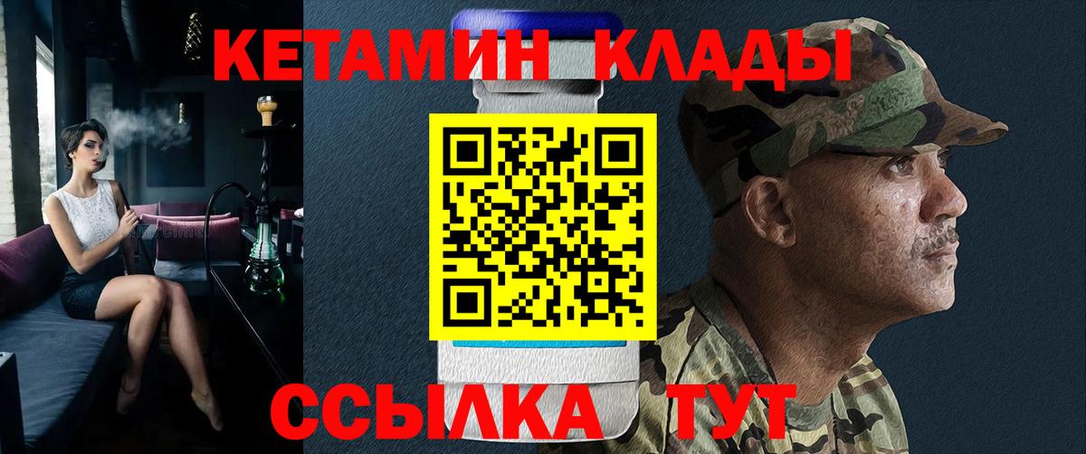 КЕТАМИН ketamine Приморско-Ахтарск