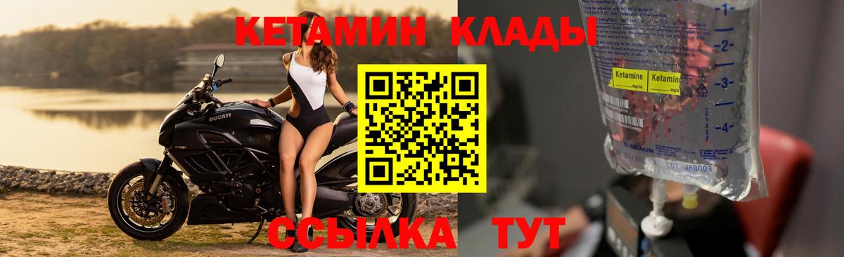 Кетамин ketamine  Кетамин ketamine  Приморско-Ахтарск  Вход с VPN 