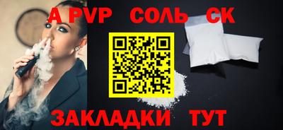 сатива Севастополь