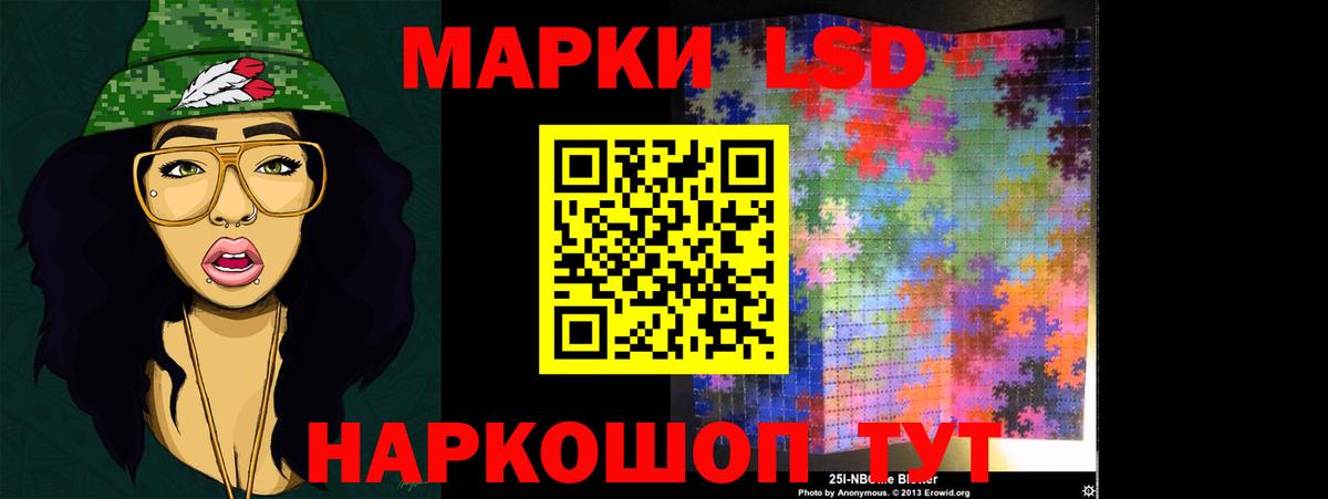 LSD-25 экстази кислота  Вход с VPN  Приморско-Ахтарск 
