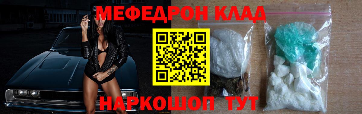 Приморско-Ахтарск  Мефедрон  Вход с VPN  Мефедрон 4 MMC 
