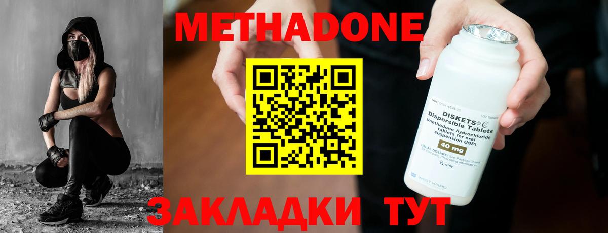 Приморско-Ахтарск  Метадон VHQ  Метадон белоснежный  Вход с VPN 