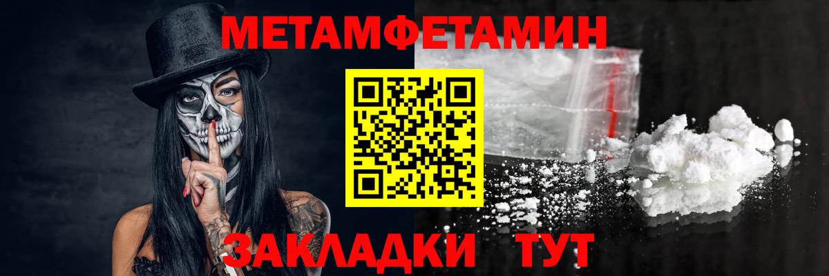 МЕТАМФЕТАМИН мет Приморско-Ахтарск