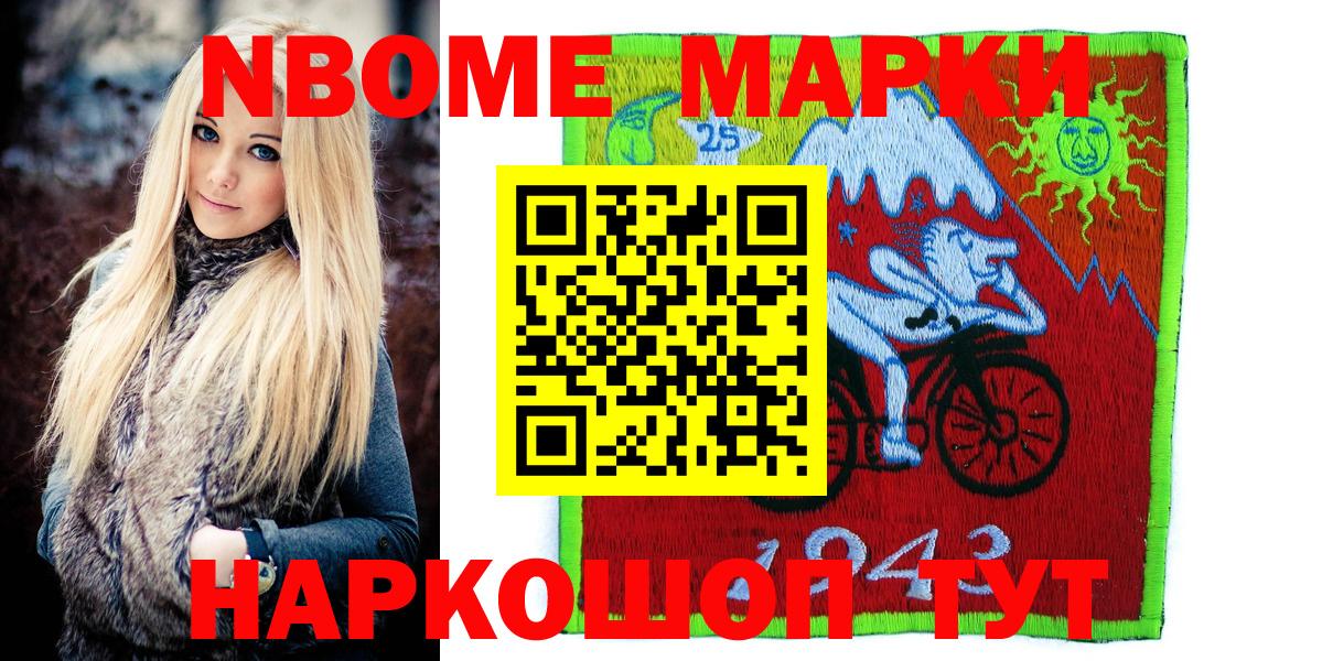 Приморско-Ахтарск  Наркотические марки 1500мкг  Наркотические марки 1500мкг  Вход с VPN 