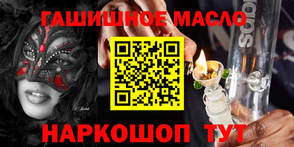 ТГК вейп  Вход с VPN  Приморско-Ахтарск 