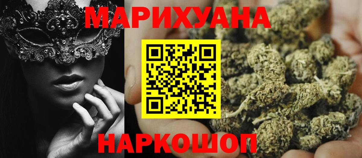 Бошки марихуана SATIVA & INDICA  Бошки марихуана тримм  Шишки марихуана индика  Вход с VPN  Приморско-Ахтарск 